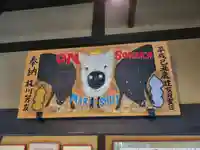 摩利支天堂 禅居庵(京都府)