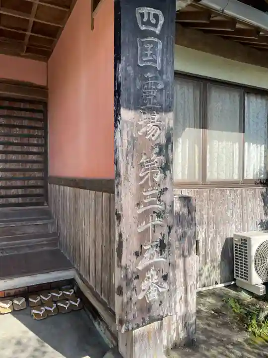 清滝寺(高知県)