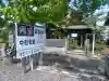 中観音堂・羽島円空資料館(岐阜県)