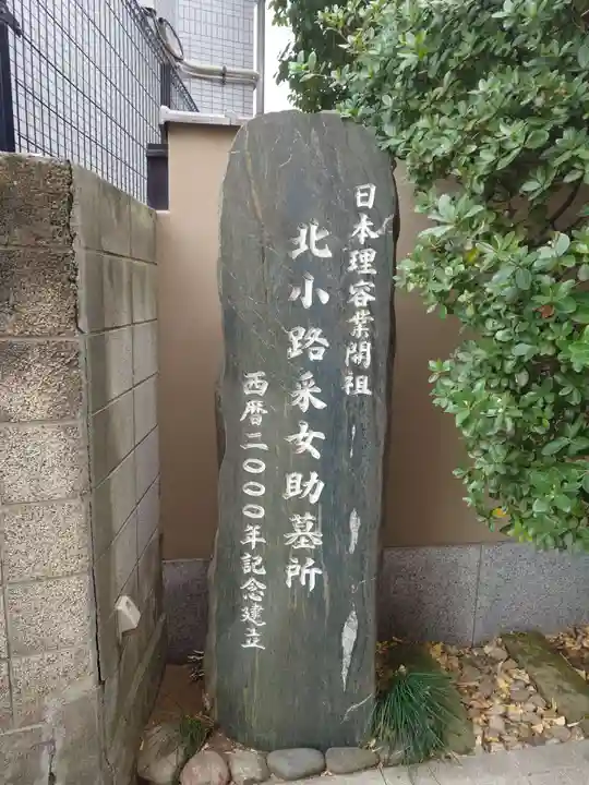 西信寺(東京都)