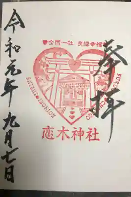 良かった
