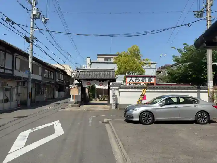 粟嶋堂宗徳寺(京都府)