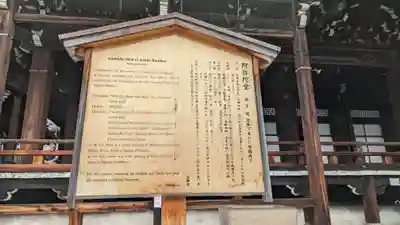 本願寺（西本願寺）(京都府)