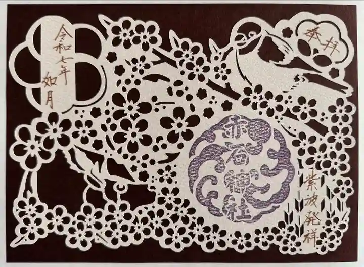 月替り切り絵御朱印