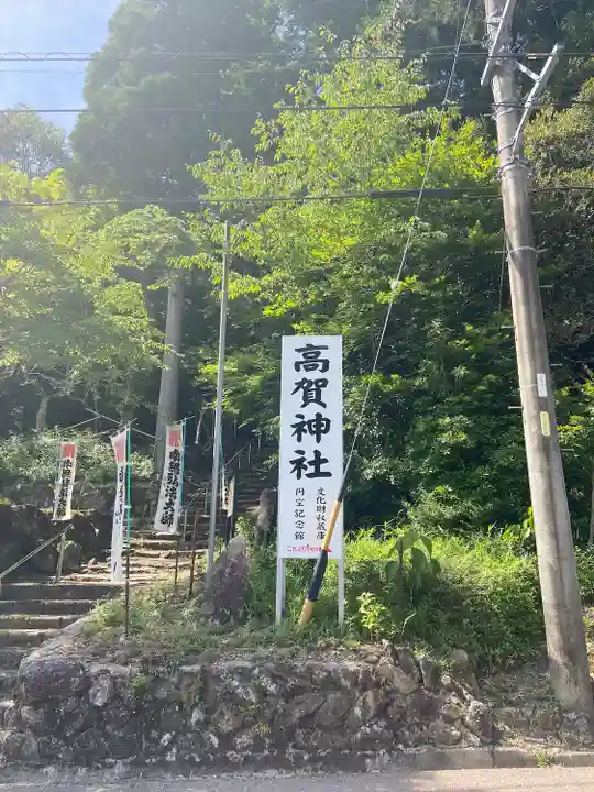蓮華峯寺(岐阜県)
