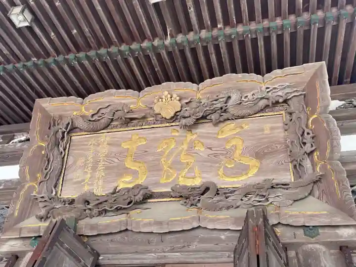 高龍寺の本殿・本堂