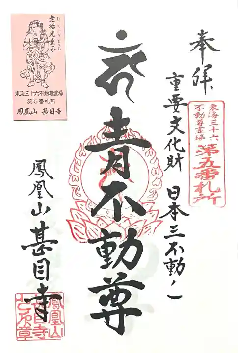 甚目寺(愛知県)