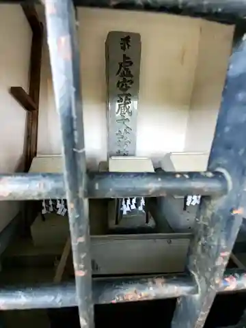 虚空蔵尊(群馬県)