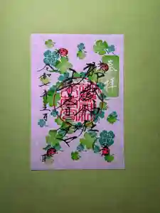 御嶽神社茅萱宮の御朱印(2025年04月23日(水) 06時50分30秒投稿)