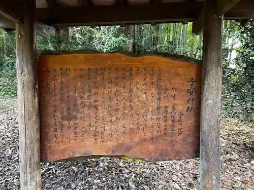 都玉神社(福島県)