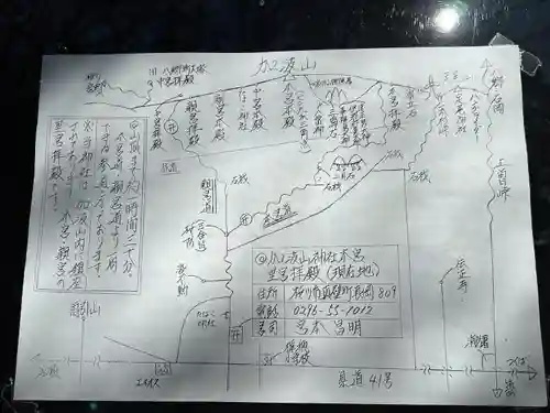 加波山三枝祇神社本宮(茨城県)