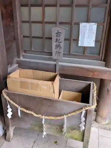 飛驒一宮水無神社の御朱印