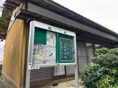 畠田神社(三重県)