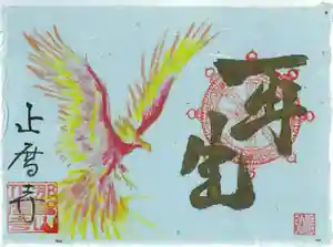 正暦寺の御朱印 2021年07月01日(木)〜(2021年06月30日(水) 21時02分30秒投稿)