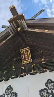 札幌諏訪神社の本殿・本堂