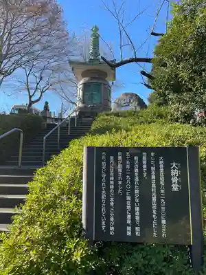増上寺(東京都)