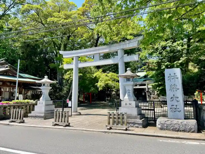 杵築大社(東京都)