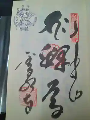 金泉寺(徳島県)