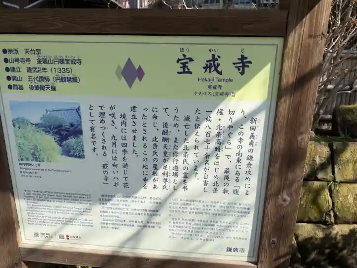 宝戒寺の{uncategorized: "未分類", other: "その他", undefined: "問題あり", building: "その他建物", grave: "お墓", sacred_gate: "鳥居", guardian: "狛犬", statue: "像", buddha: "仏像", history: "歴史", nature: "自然", garden: "庭園", animal: "動物", pagoda: "塔", temizu: "手水舎", mountain_gate: "山門・神門", sanctuary: "本殿・本堂", subordinate: "末社・摂社", art: "芸術", scenery: "景色", jizo: "地蔵", ema: "絵馬", goshuin: "御朱印", omikuji: "おみくじ", items: "授与品その他", amulet: "お守り", goshuincho: "御朱印帳", eats: "食事", festival: "お祭り", votive_dance: "神楽", shichigosan: "七五三参", wedding: "結婚式", experience: "体験その他", initially: "初詣", around: "周辺", anti_infection: "感染症対策"}