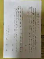 毛越寺(岩手県)