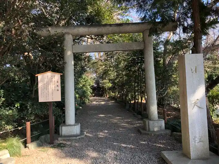 櫻木神社の鳥居