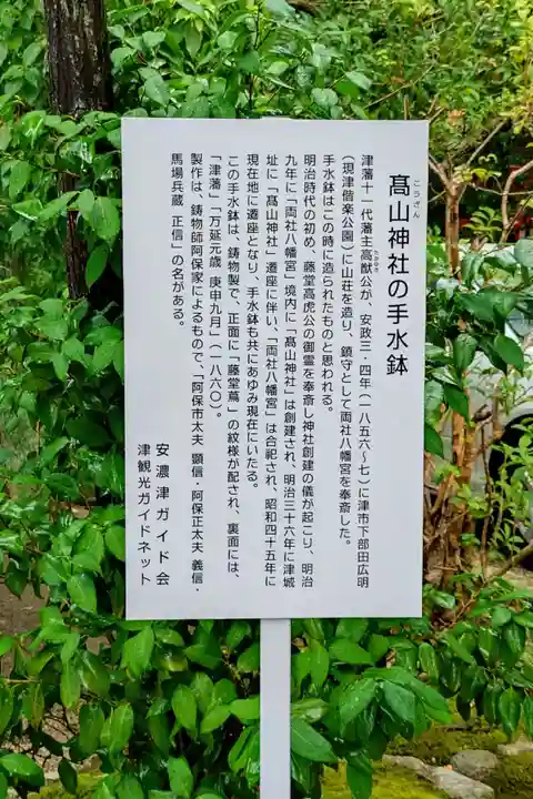 高山神社(三重県)