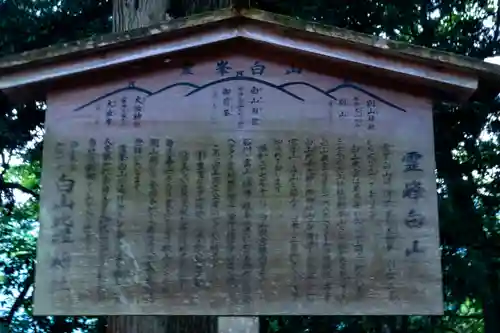 白山比咩神社(石川県)