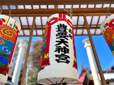 古町豊受大神宮(長野県)