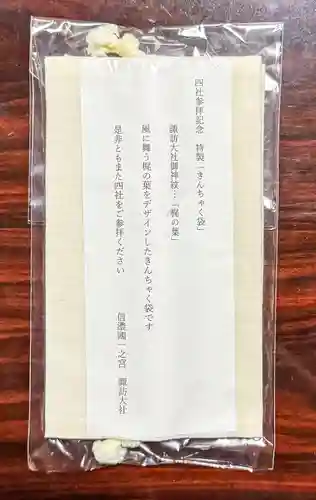 諏訪大社下社秋宮(長野県)