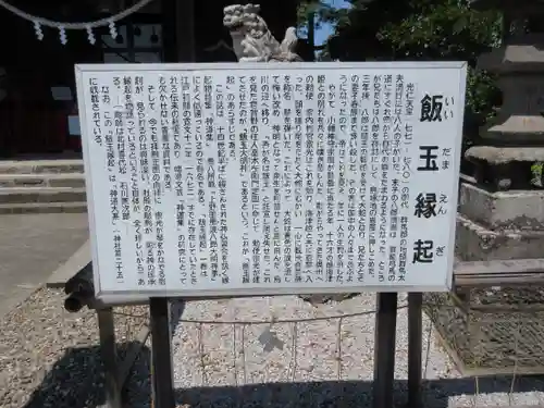 倉賀野神社の歴史