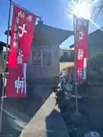 西念寺(栃木県)