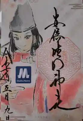 阿倍王子神社(大阪府)