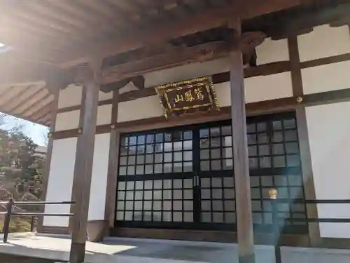 長高寺(岐阜県)