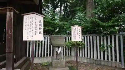 須賀神社の末社・摂社