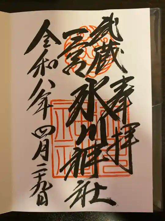 武蔵一宮氷川神社の{uncategorized: "未分類", other: "その他", undefined: "問題あり", building: "その他建物", grave: "お墓", sacred_gate: "鳥居", guardian: "狛犬", statue: "像", buddha: "仏像", history: "歴史", nature: "自然", garden: "庭園", animal: "動物", pagoda: "塔", temizu: "手水舎", mountain_gate: "山門・神門", sanctuary: "本殿・本堂", subordinate: "末社・摂社", art: "芸術", scenery: "景色", jizo: "地蔵", ema: "絵馬", goshuin: "御朱印", omikuji: "おみくじ", items: "授与品その他", amulet: "お守り", goshuincho: "御朱印帳", eats: "食事", festival: "お祭り", votive_dance: "神楽", shichigosan: "七五三参", wedding: "結婚式", experience: "体験その他", initially: "初詣", around: "周辺", anti_infection: "感染症対策"}