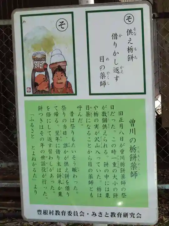 薬師堂(愛知県)