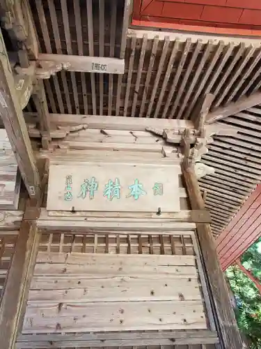 隠津島神社の本殿・本堂
