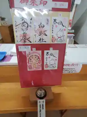 於菊稲荷神社(群馬県)