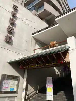 中村八幡宮のその他建物