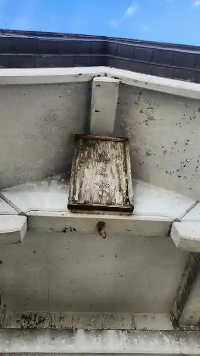 刈田嶺神社(奥宮)(宮城県)