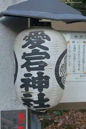 愛宕神社のその他建物