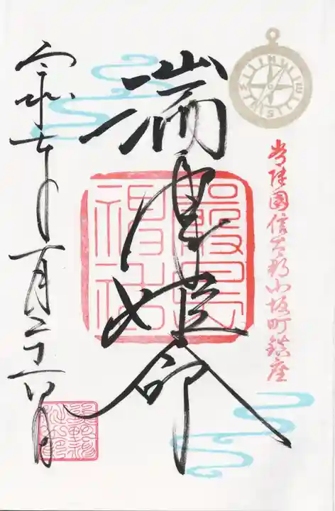 小坂熊野神社(茨城県)