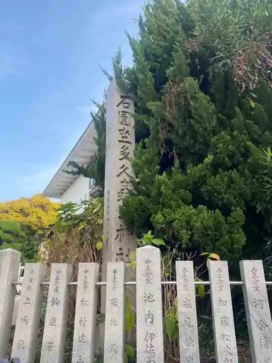 石園座多久虫玉神社(奈良県)