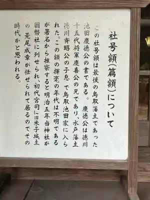 大神山神社本宮(鳥取県)