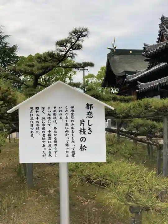 尾上神社のその他建物