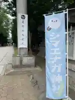 帯廣神社のその他建物