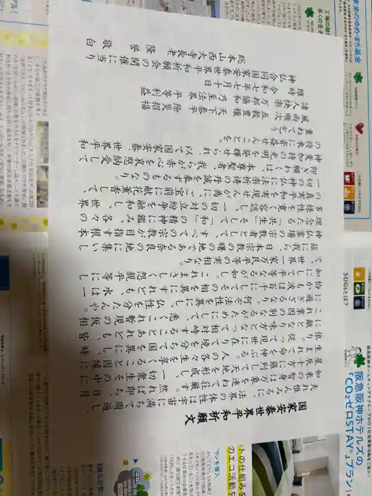 西大寺(奈良県)