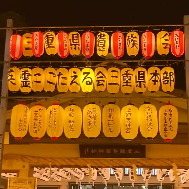 三重縣護國神社(三重県)