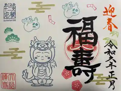 大松禅寺(京都府)