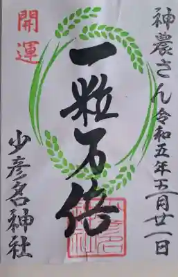 こちらは普通の書置きタイプです。
